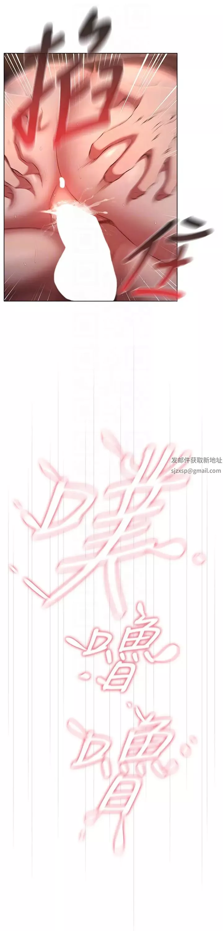 魯蛇的多重宇宙第69話-徹底被慾望支配的兩人