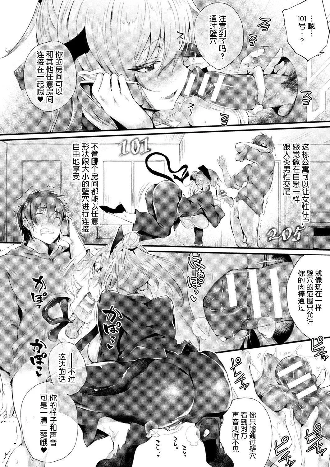 ハメこみ！─壁穴つき住居へようこそ─[為魚氏補完漢化][DL版]ハメこみ！─壁穴つき住居へようこそ─[為魚氏補完漢化][DL版]