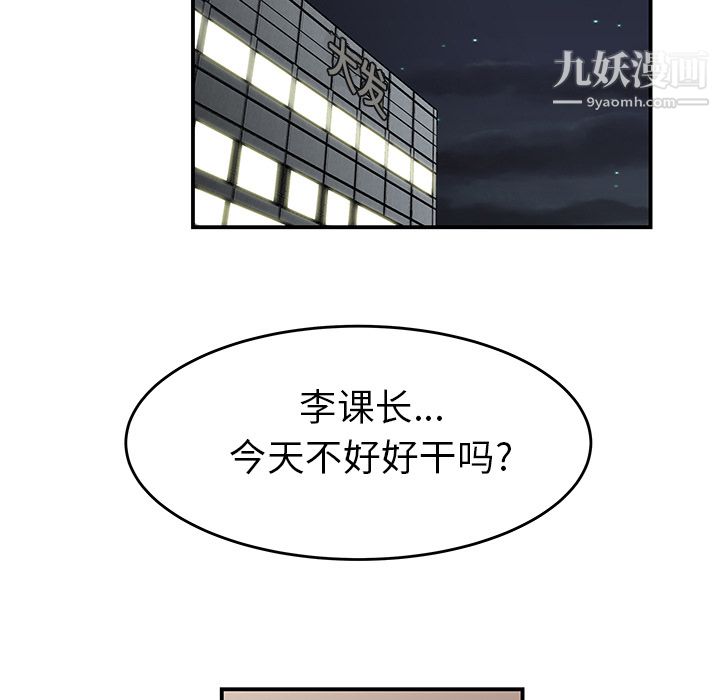 性爱百分百第34话