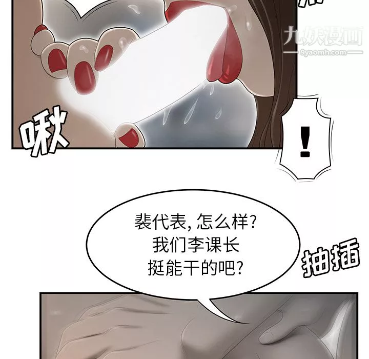 性愛百分百第34話
