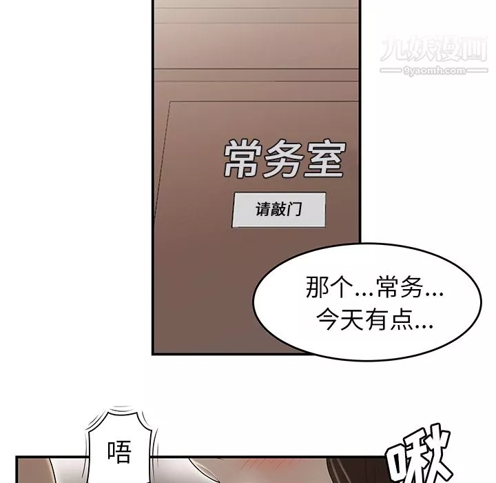 性愛百分百第34話