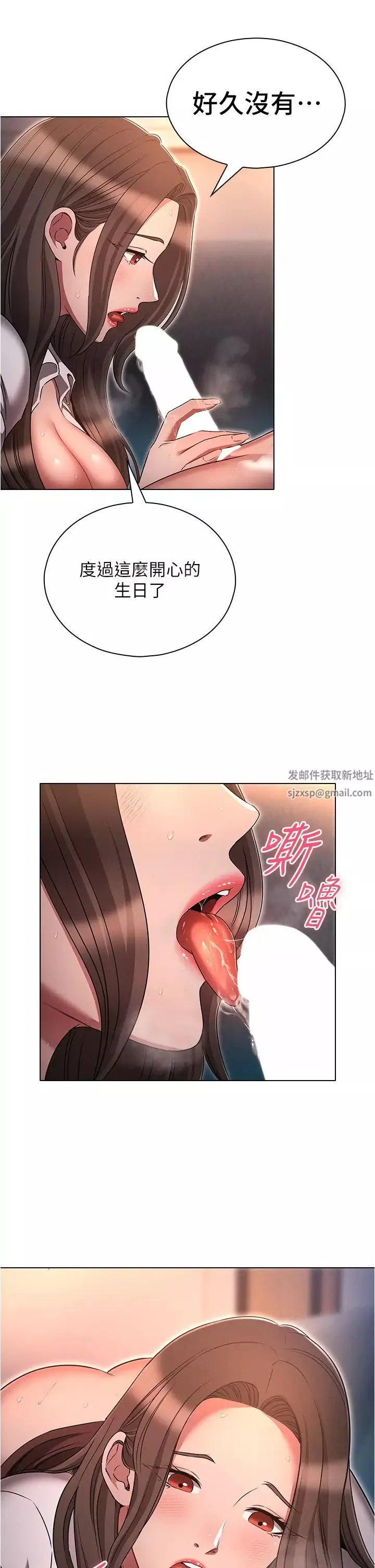 魯蛇的多重宇宙第70話-海邊野炮不能忍!