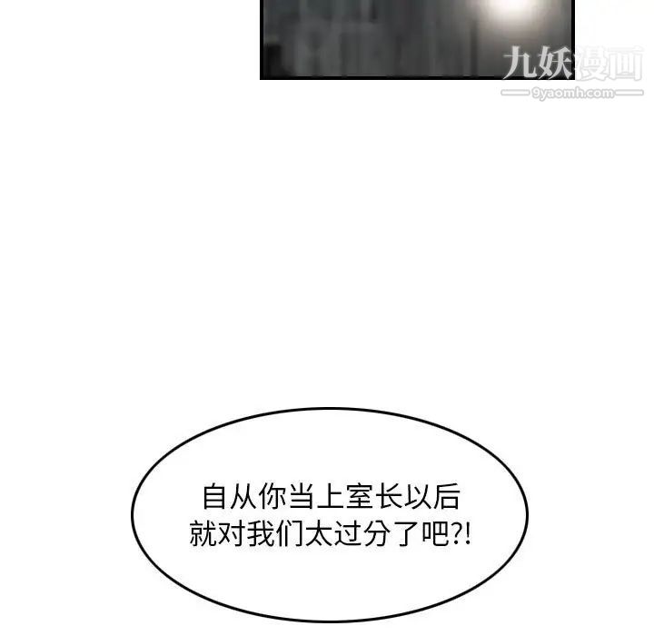金錢的魅力第15話