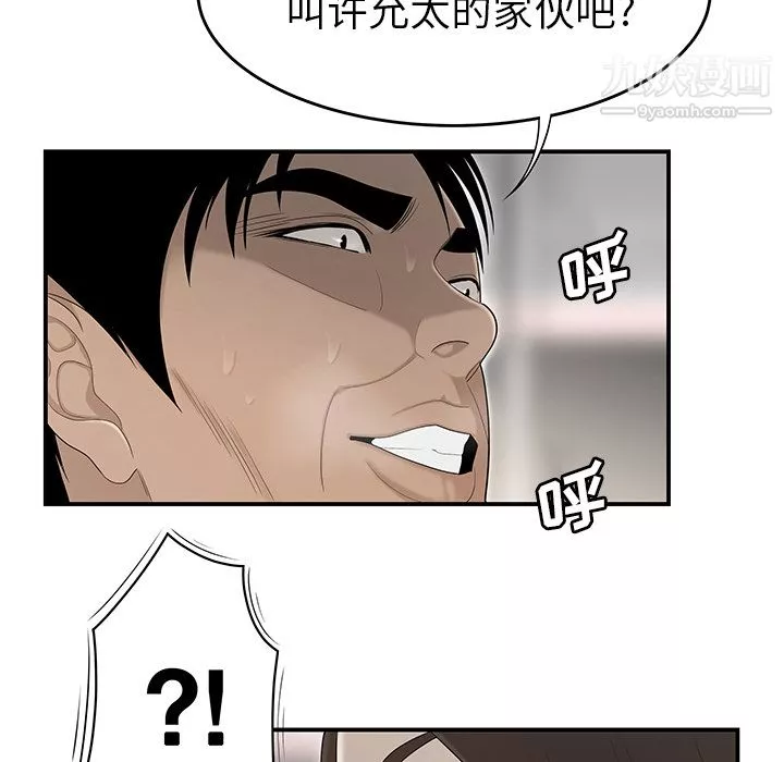 性愛百分百第34話