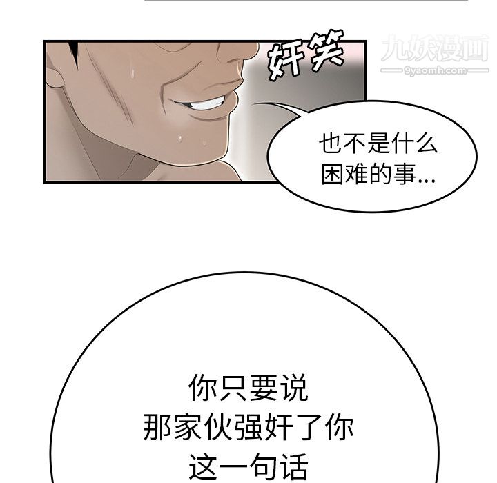 性爱百分百第34话