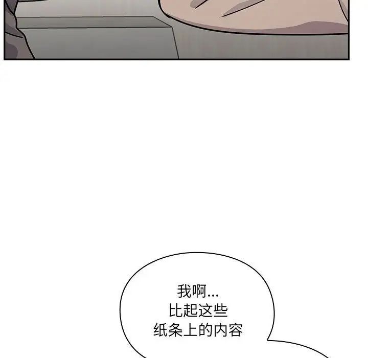 罪與罰第27話