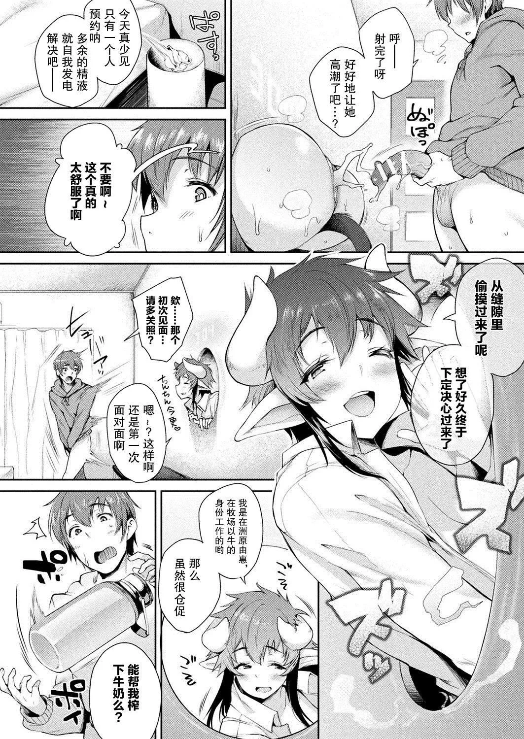 ハメこみ！─壁穴つき住居へようこそ─[為魚氏補完漢化][DL版]ハメこみ！─壁穴つき住居へようこそ─[為魚氏補完漢化][DL版]
