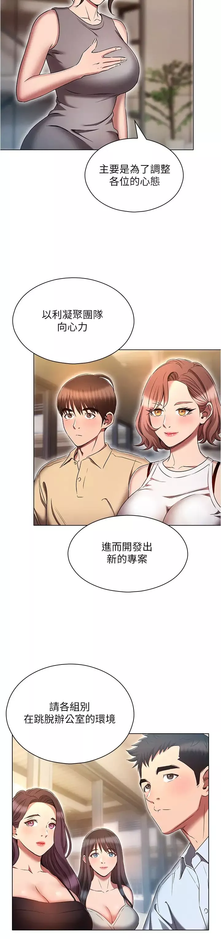 魯蛇的多重宇宙第70話-海邊野炮不能忍!