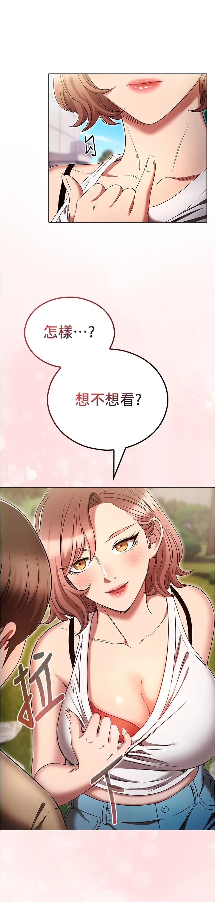 魯蛇的多重宇宙第70話-海邊野炮不能忍!
