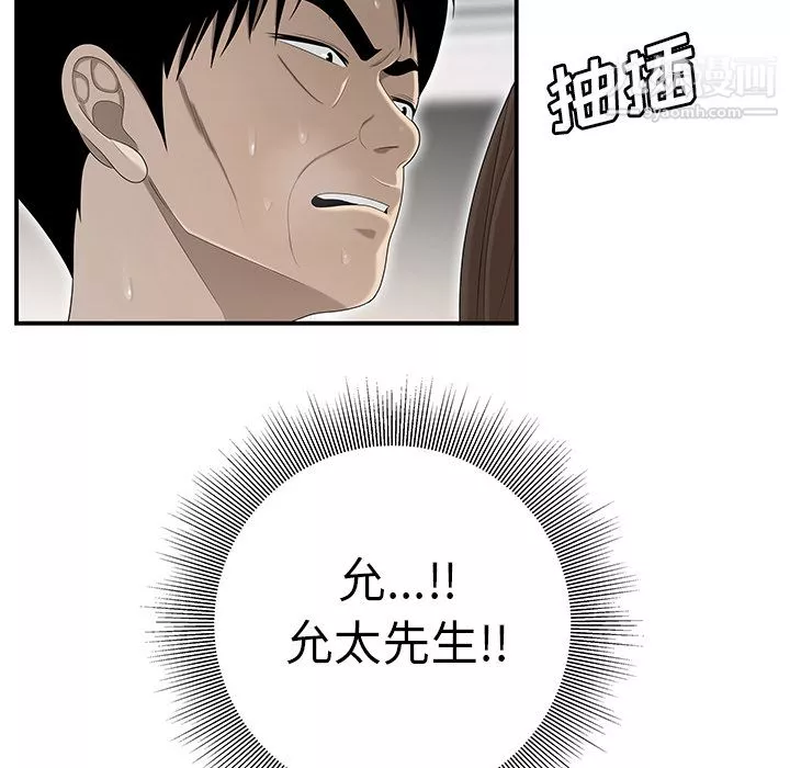 性愛百分百第34話