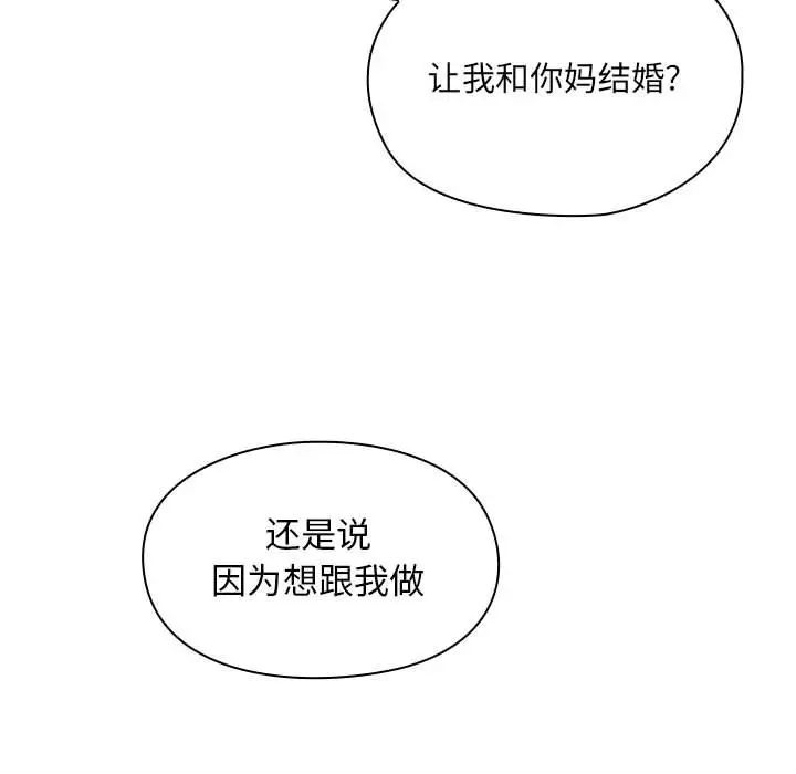 罪与罚第27话