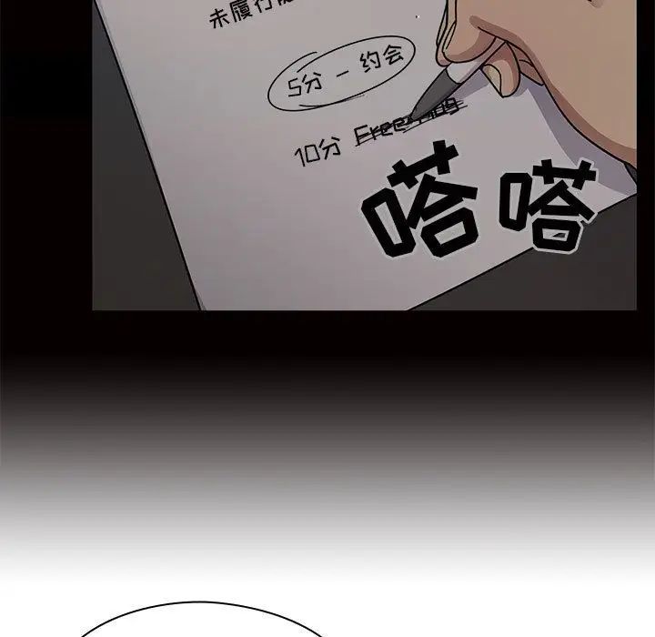 罪与罚第27话
