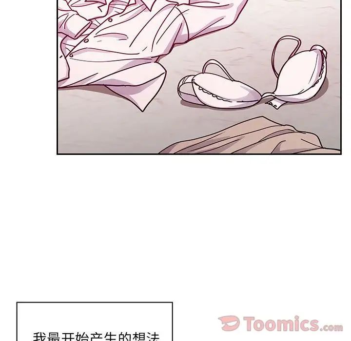 罪與罰第27話