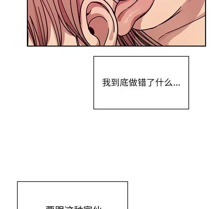 罪与罚第27话