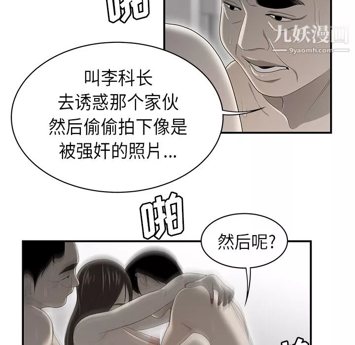 性愛百分百第35話