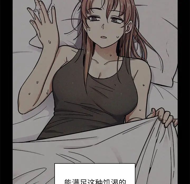 罪與罰第27話