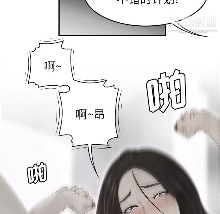 性愛百分百第35話