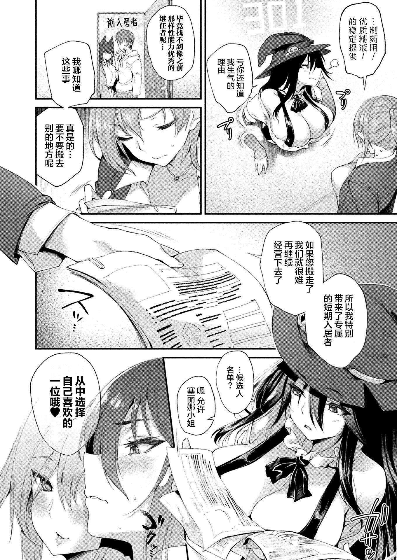 ハメこみ！─壁穴つき住居へようこそ─[为鱼氏补完汉化][DL版]ハメこみ！─壁穴つき住居へようこそ─[为鱼氏补完汉化][DL版]