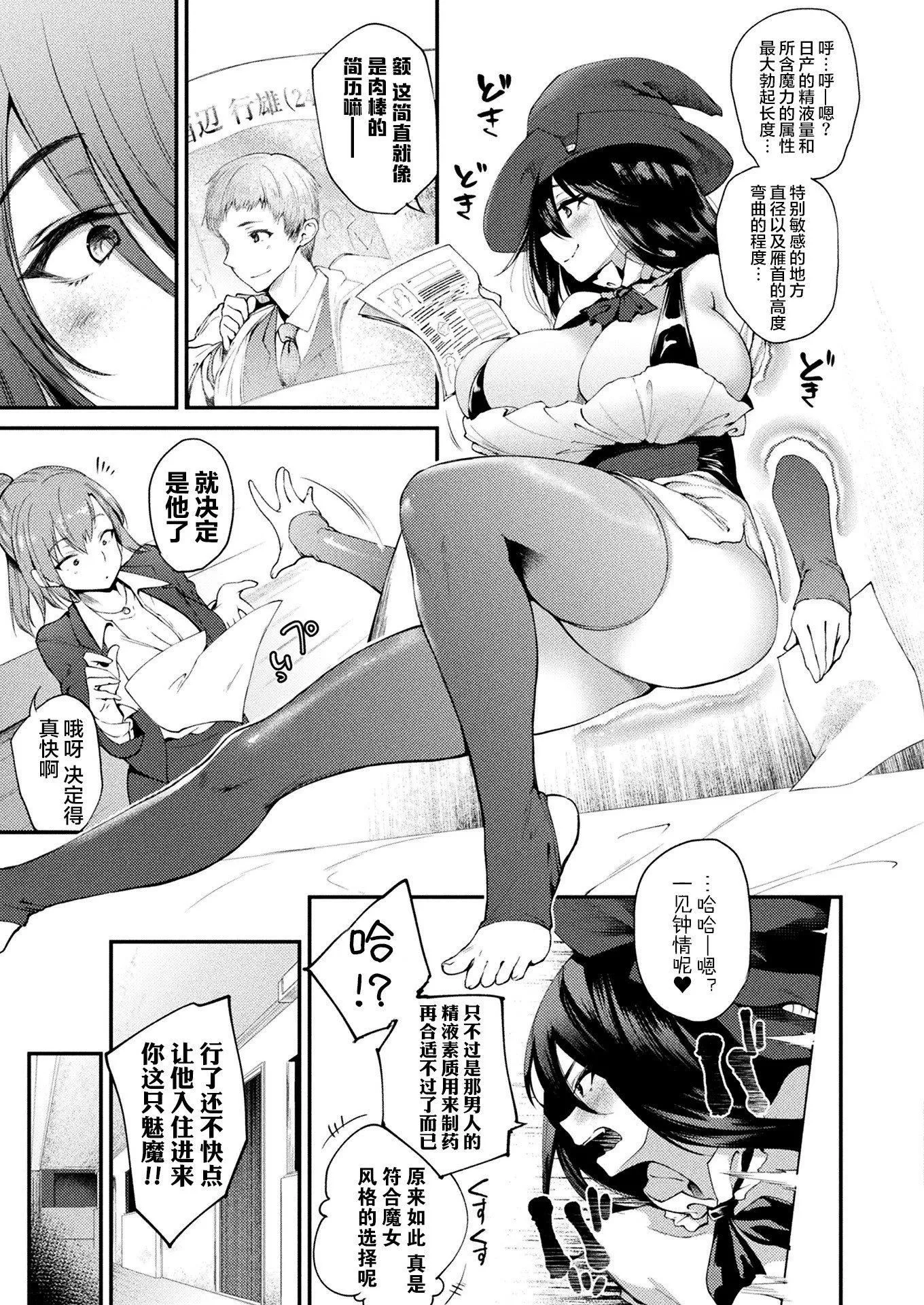 ハメこみ！─壁穴つき住居へようこそ─[為魚氏補完漢化][DL版]ハメこみ！─壁穴つき住居へようこそ─[為魚氏補完漢化][DL版]