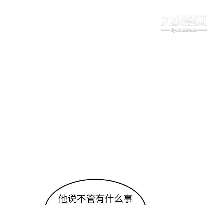金钱的魅力第16话