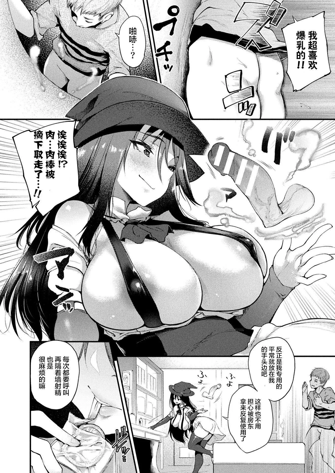 ハメこみ！─壁穴つき住居へようこそ─[為魚氏補完漢化][DL版]ハメこみ！─壁穴つき住居へようこそ─[為魚氏補完漢化][DL版]
