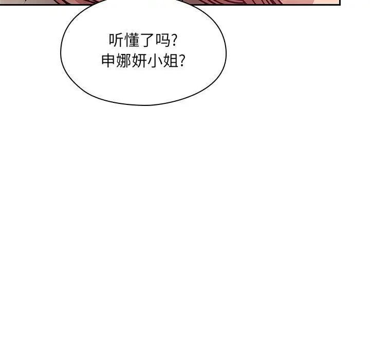 罪与罚第27话
