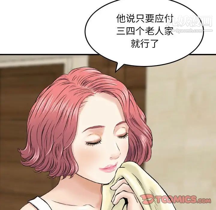 金钱的魅力第16话