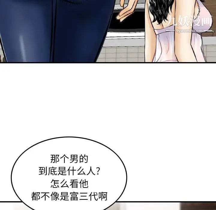 金錢的魅力第16話