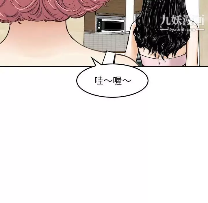 金錢的魅力第16話