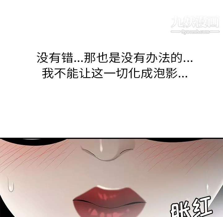 性愛百分百第35話