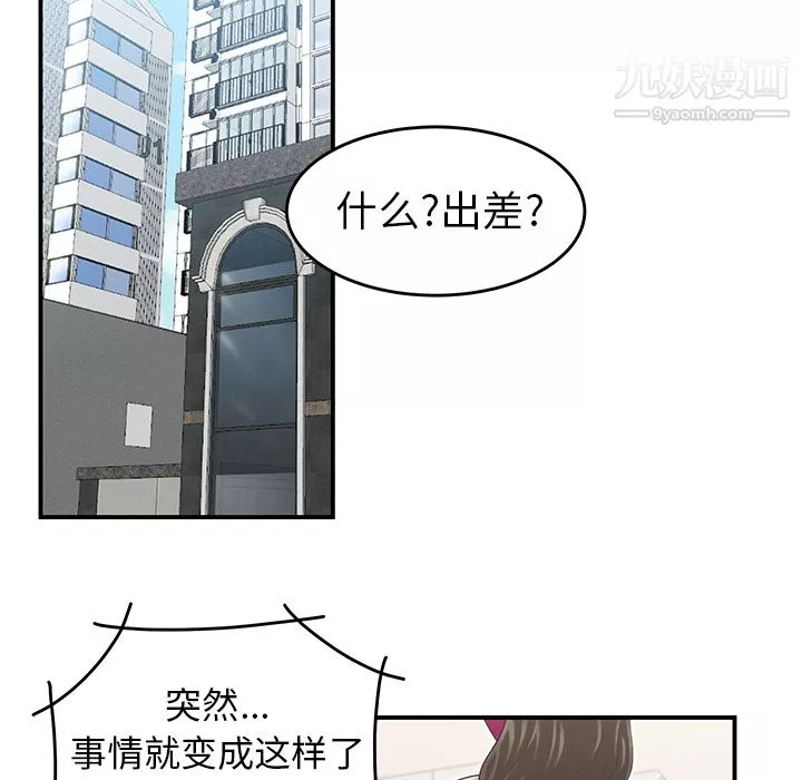 性愛百分百第35話