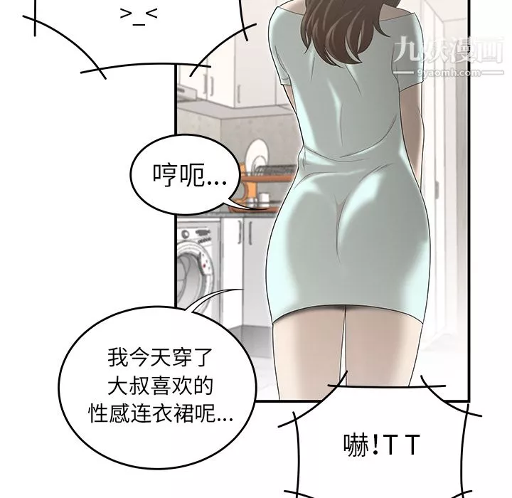 性愛百分百第35話