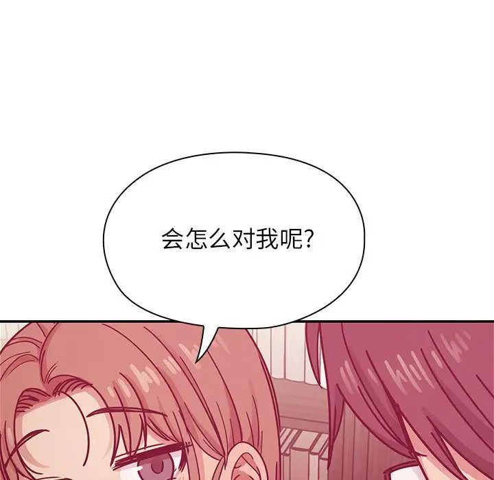 罪與罰第27話