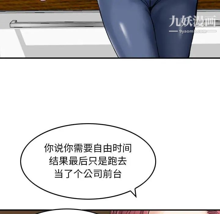 金钱的魅力第16话