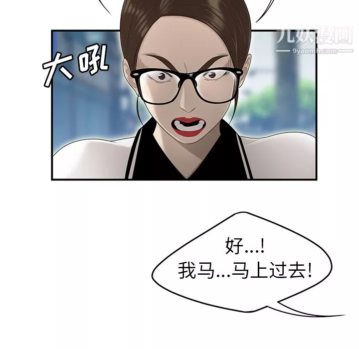 性愛百分百第35話