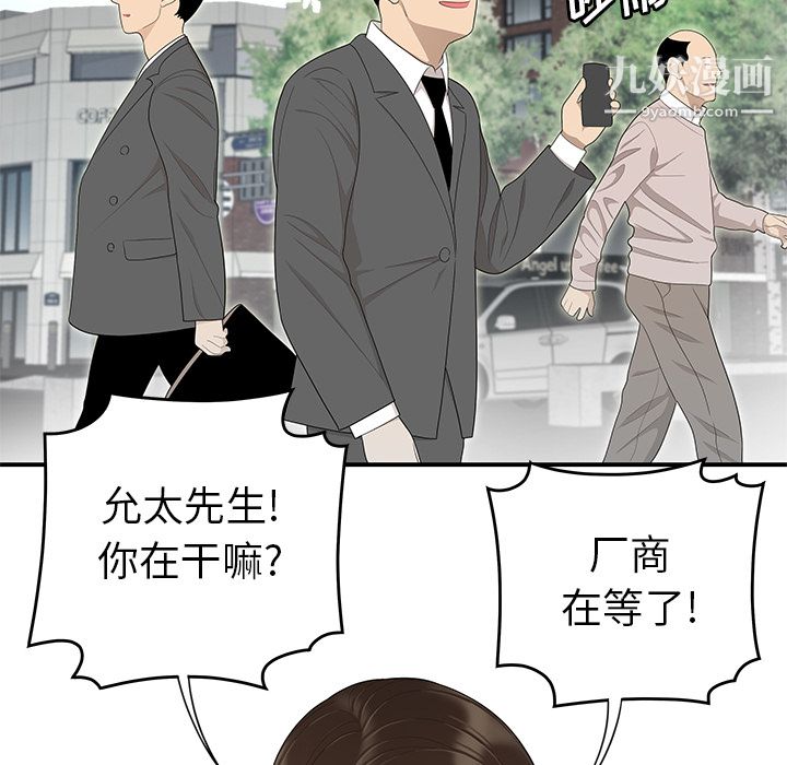性爱百分百第35话