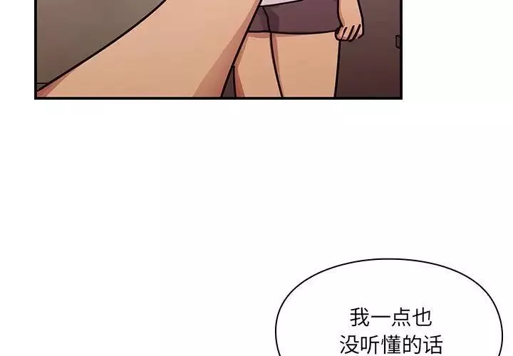 罪與罰第28話