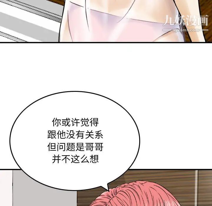 金钱的魅力第16话