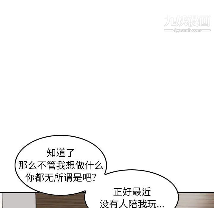 金錢的魅力第16話
