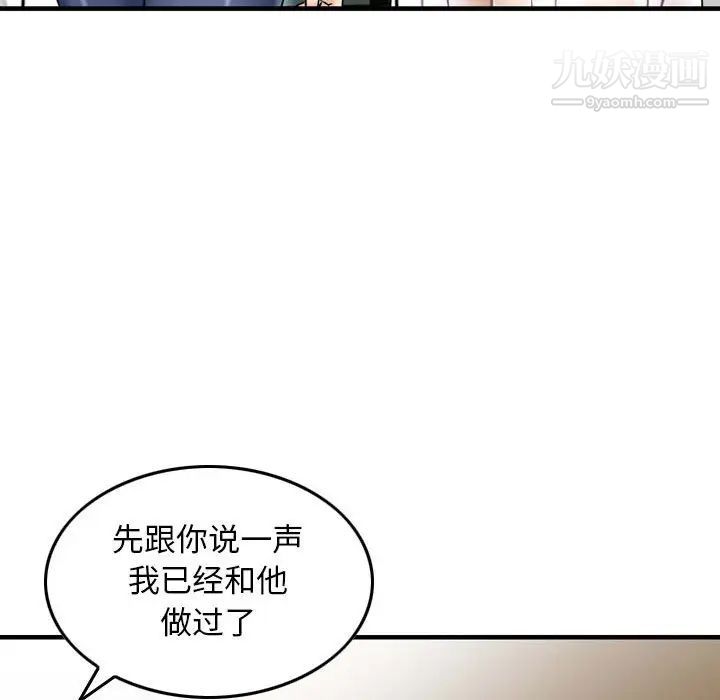 金錢的魅力第16話