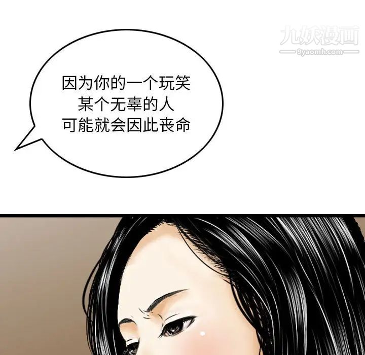 金钱的魅力第16话