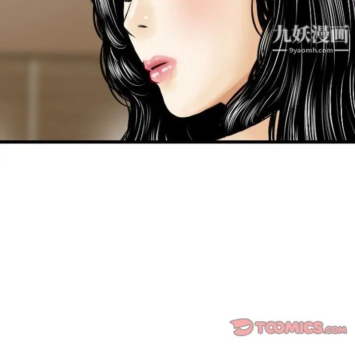金錢的魅力第16話