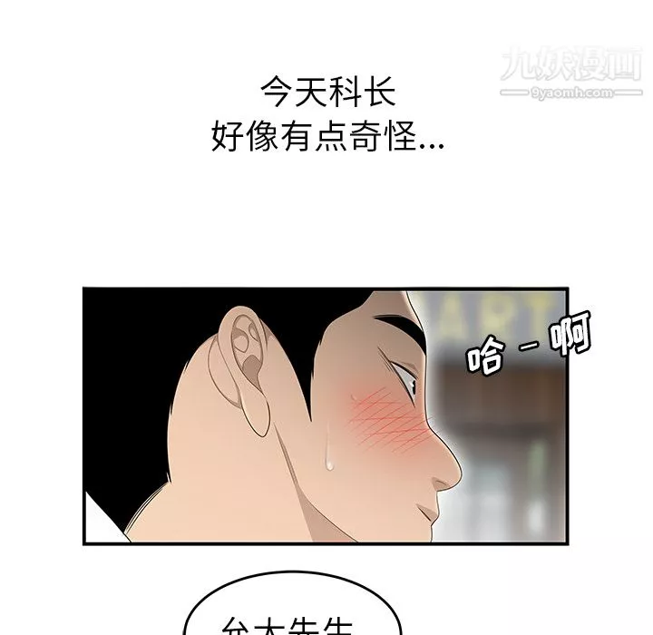 性愛百分百第35話
