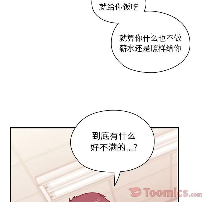 罪與罰第28話
