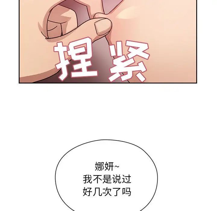 罪與罰第28話