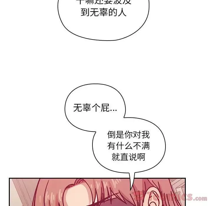 罪與罰第28話