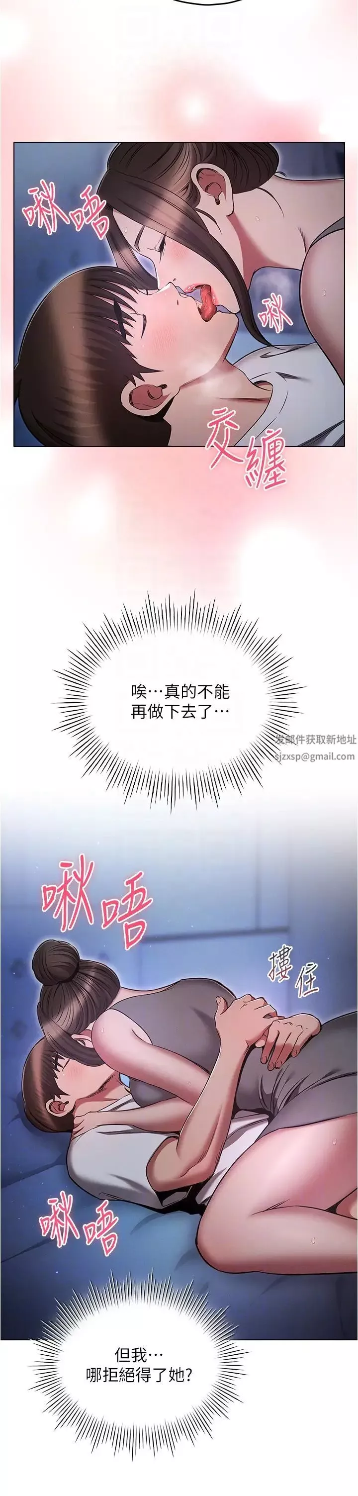 魯蛇的多重宇宙第72話-組長的深夜偷襲