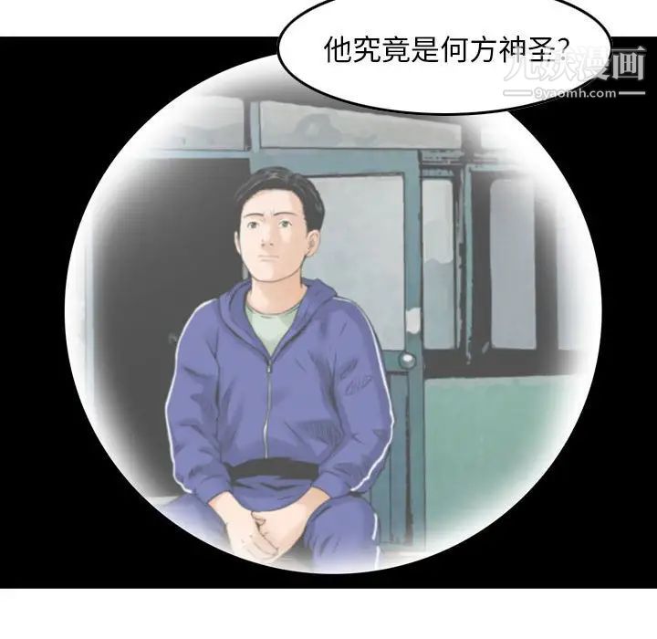 金钱的魅力第16话