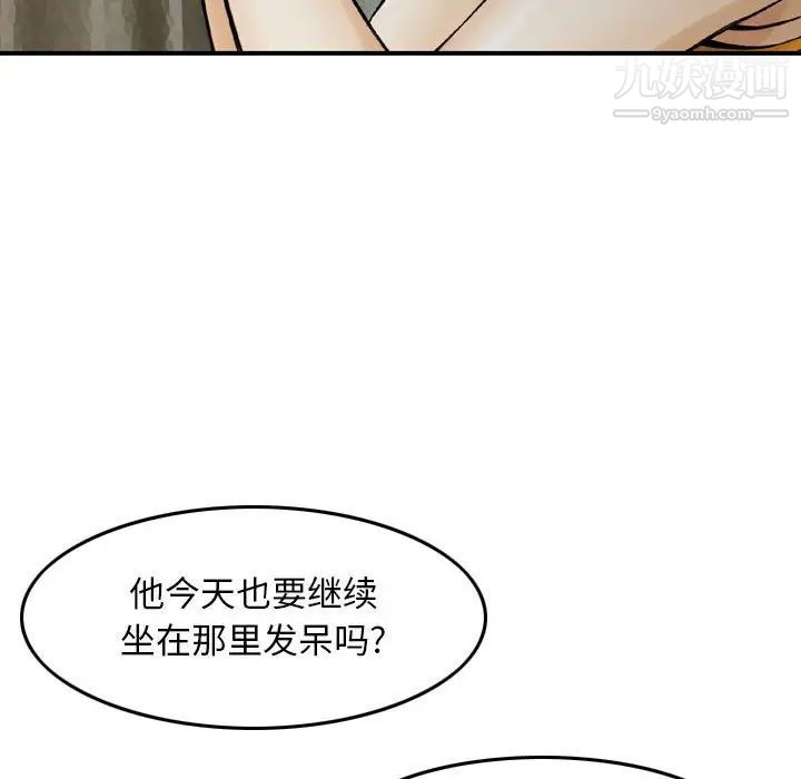 金錢的魅力第16話