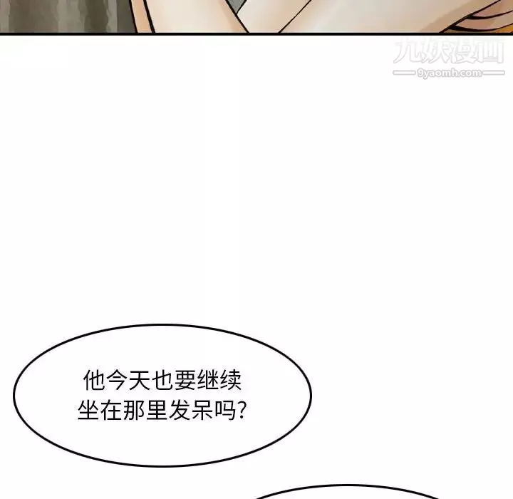 金錢的魅力第16話